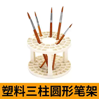 Brush pen holder Drying pen holder High quality white plastic round detachable storage pen holder Porous assembly pen holder