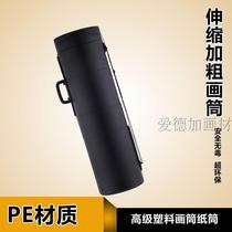  Large leather grain painting tube Telescopic painting tube thickened thickened painting and calligraphy tube Drawing tube Collection tube 12#