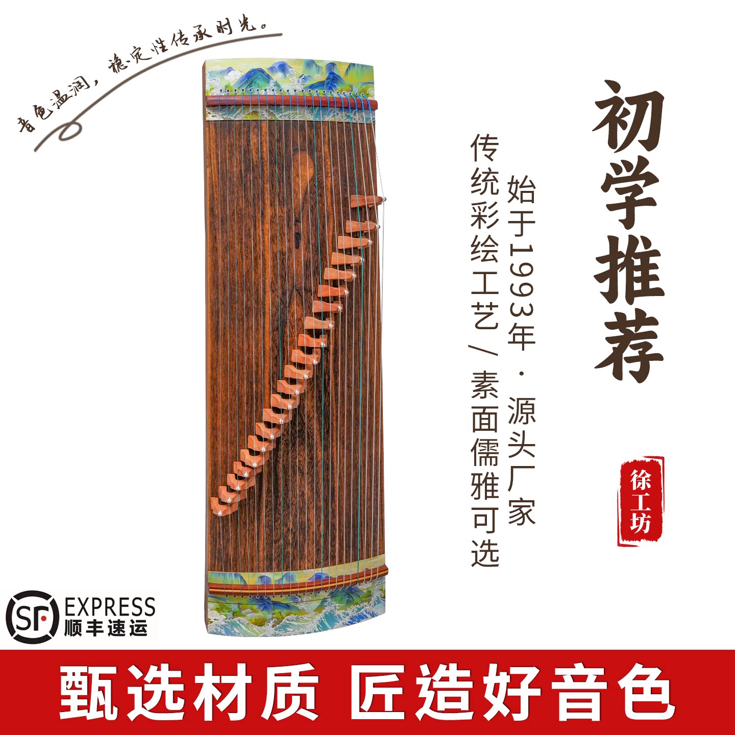 初心者、大人、子供向けの21弦と13弦のミニ古筝。試験にも適しており、持ち運びに便利な小型の無垢材古筝です。