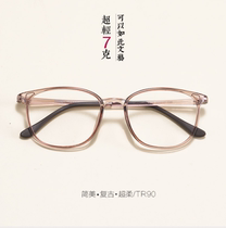 tr90 retro anti-radiation glasses female anti-blue computer eye protection male Korean tide retro big frame myopia frame