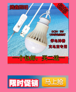 Lampe USB - Ref 376539 Image 8