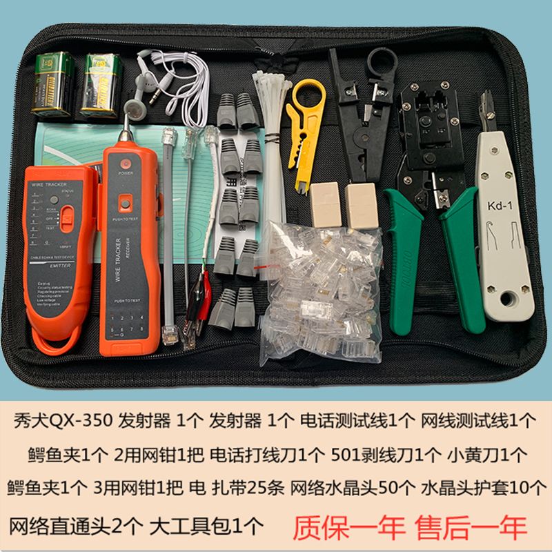 Original FULL NEW SHOW DOG XQ-350 WIRE FINDER TELEPHONE WIRE NETWORK ROUTE FINDER FINDER TESTER RECOURSE SUIT