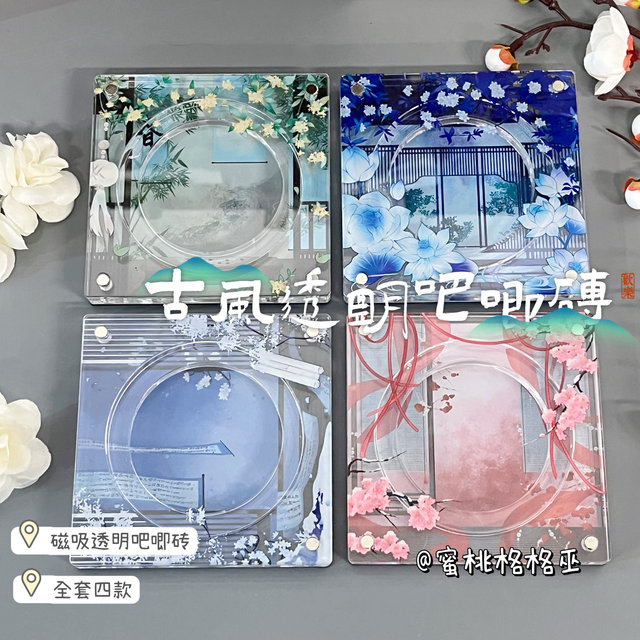 Ancient style 58 75mm bar ji brick bar jito acrylic valley beauty anime badge storage
