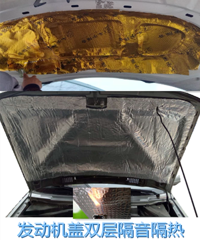 Cheyu car hood sound insulation and insulation cotton shock-proof plate full car four-door RV sound insulation hood sound insulation