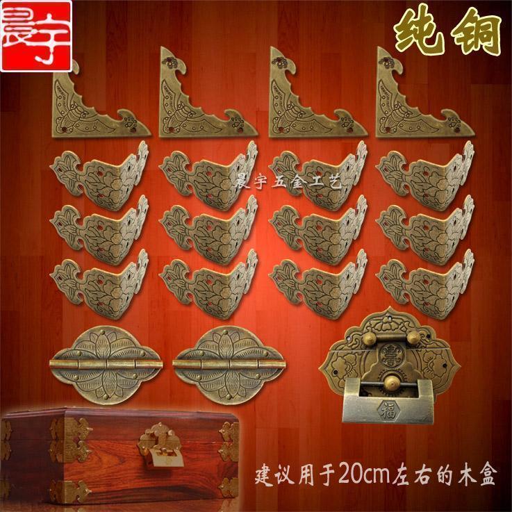 First Accessories Box Pure Copper Accessories Hardware Suit Chinese Handle Imitation Antique Red Wood Solid Wood Zhangwood Case Lock Brass Kit