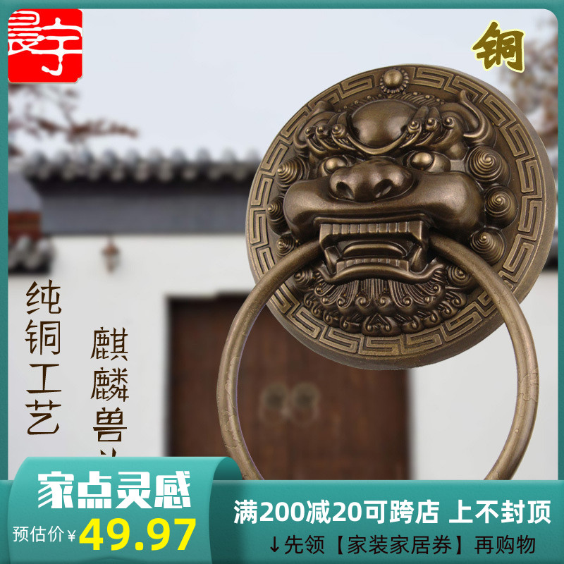 Chinese imitation antique pure bronze beast head door ring lion head tiger head handle Kirin head large door handle retro wooden door pull ring