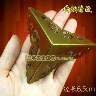 6 5cm Three bread corner corner protection thickened Chinese antique pure copper edging single-sided corner code corner protection DIY copper accessories