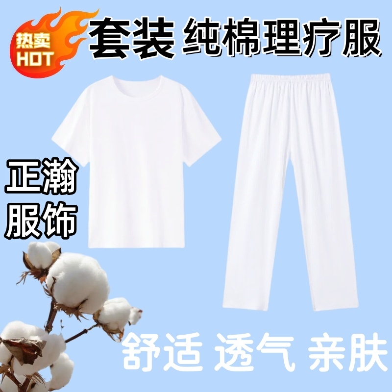 White Pure Cotton Therapy Clothes, Summer Thin Short-Sleeved Loose-Fitting Cotton Pajamas for Men and Women, Sweat-Absorbent Home Set