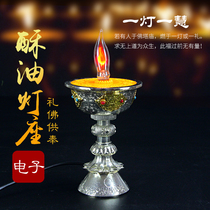 Qingxiu Tibetan Buddhism Supplies plug-in electronic tri-color crisp oil lamp holder Samsung lamp holder for lamp Buddha Changming lamp