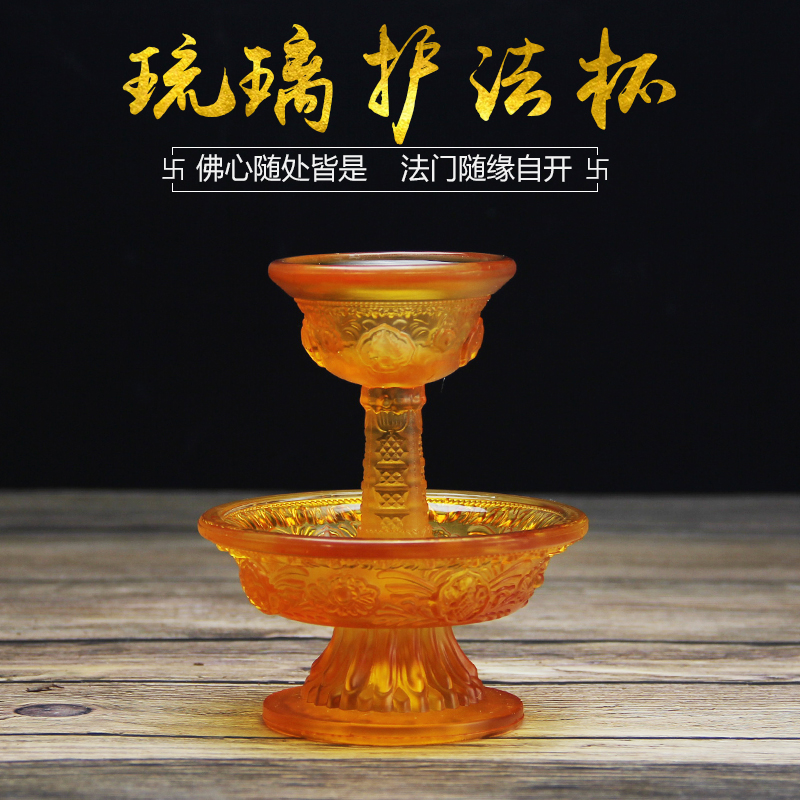 Hair care Cup Buddhist supplies Water Glass Water supply cup for Buddha Cup Tibetan Tantric instrument for fruit for wine glass Amber