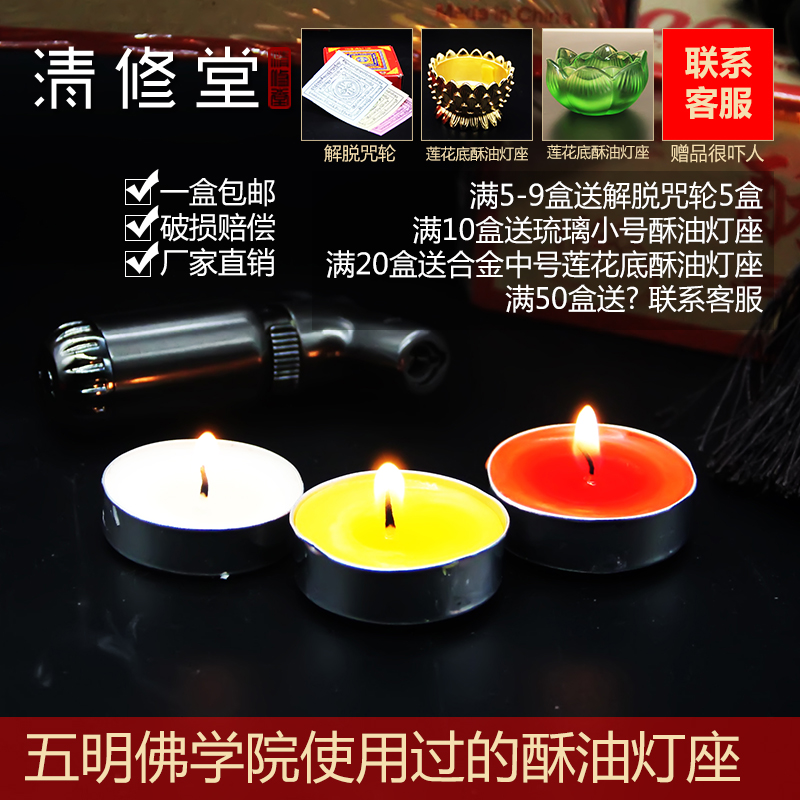 Butter lamp smoke-free long bright 4 hours 3 hours 2 hours candle 100 grains home small candle lamp