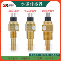 Diesel generator set Dongfeng VDO water temperature sensor 14MM 17MM 21MM water temperature probe induction plug