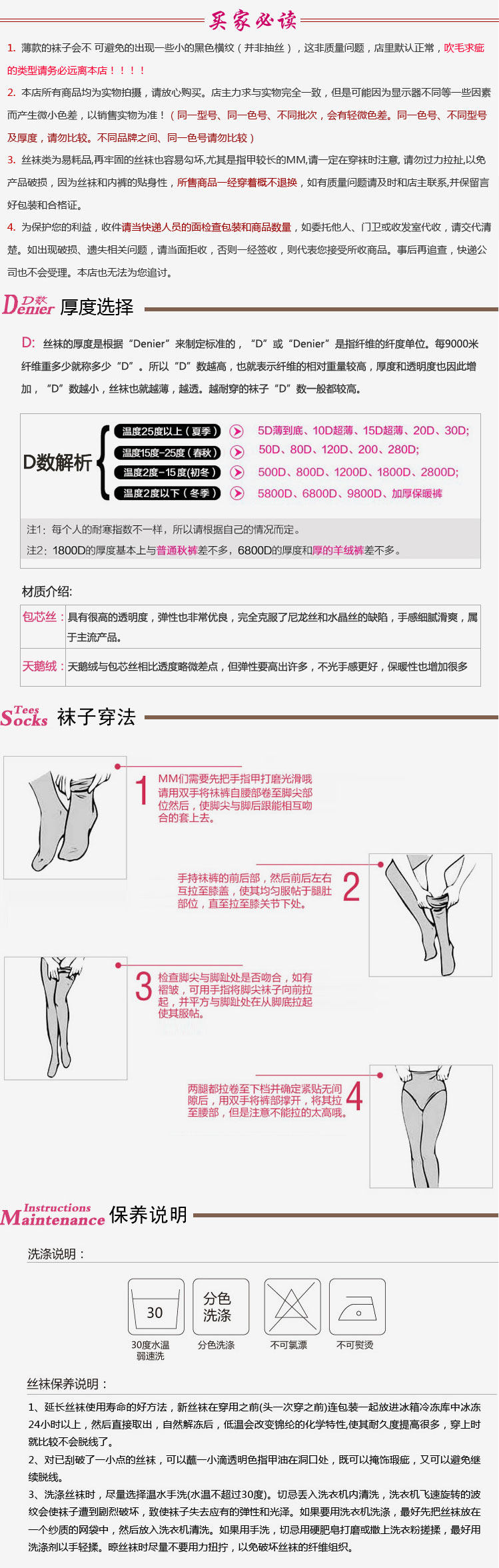 Chaussettes - collants - Ref 760212 Image 51