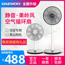 South Korea Daewoo electric fan floor fan Household ultra-quiet vertical remote control desktop green air circulation fan DC