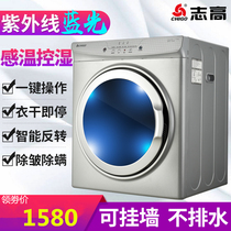 Zhigao dryer Household quick drying large capacity UV mite removal sterilization Tumble dryer Small drying machine