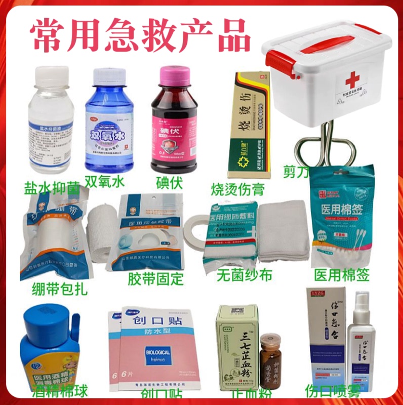 The Medical Kit Includes a Complete Set of First Aid Supplies, a Complete Set of Emergency Supplies According to National Standards, and a Complete Set of First Aid Kits for Home Use