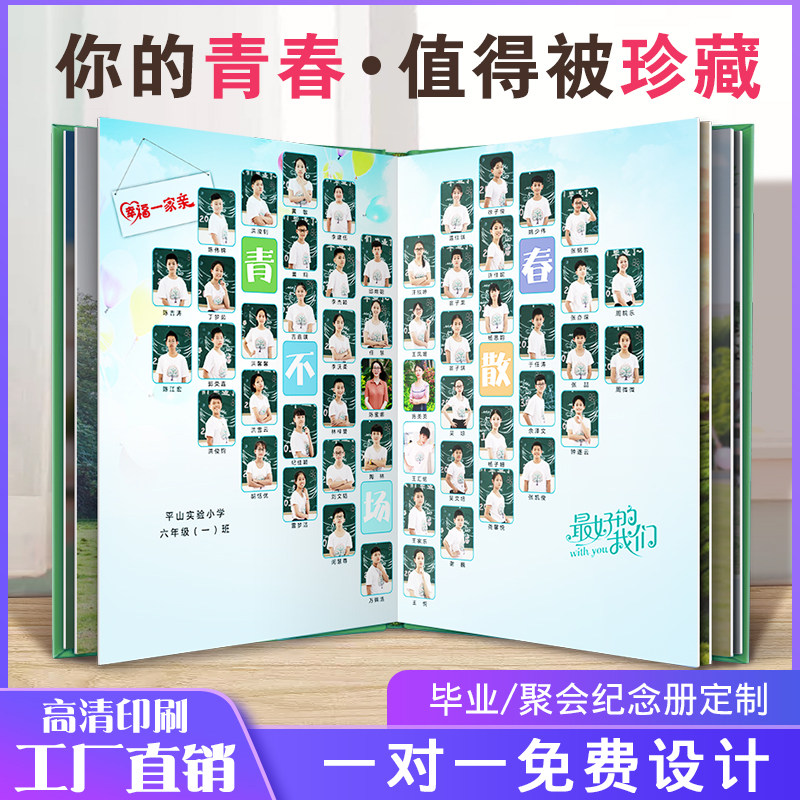 Kindergarten Graduation Gathering Comrades Comrades Comrades of the Alumni Association Memorial Album Custom Fine Clothing Album Production Address Book printing-Taobao