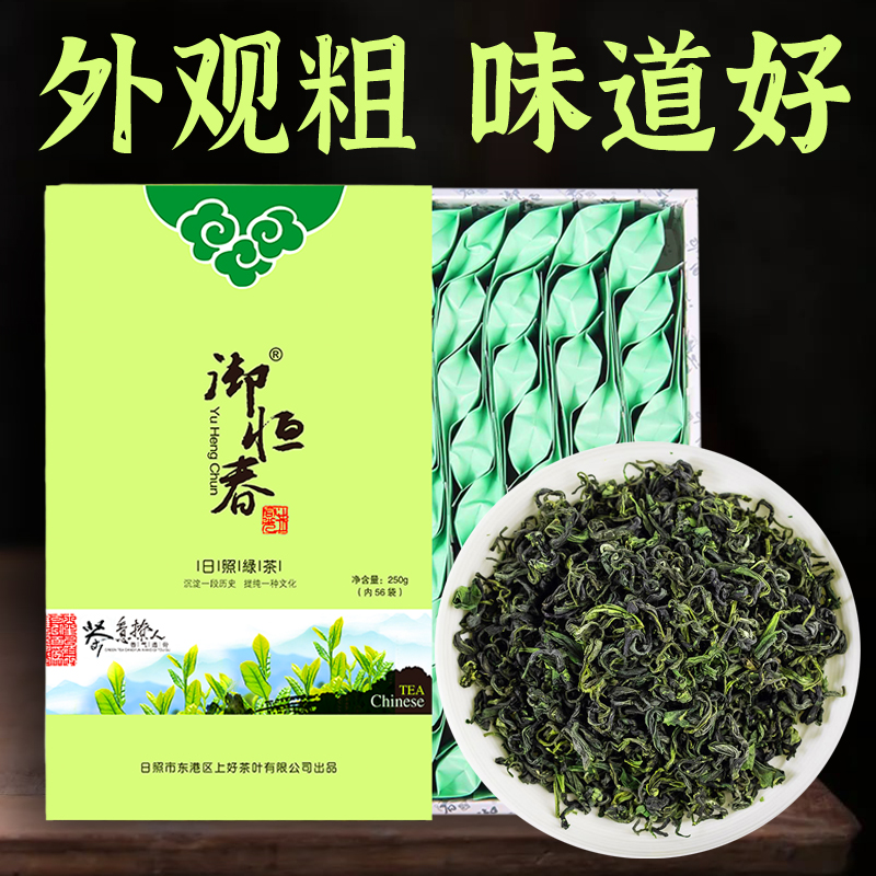 Shandong Rizhi Green Tea 2022 New Tea Spring Tea Small Bag Special 500g Bulk Alpine Cloud Fog Fragile Tea Leaf