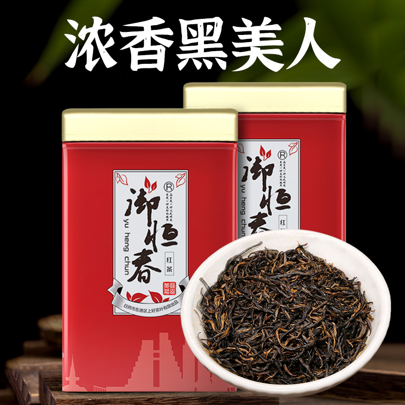 (Black Beauty 500g) Zhengshan small black tea super sweet potato flavor tea thick flavor type bulk gift box