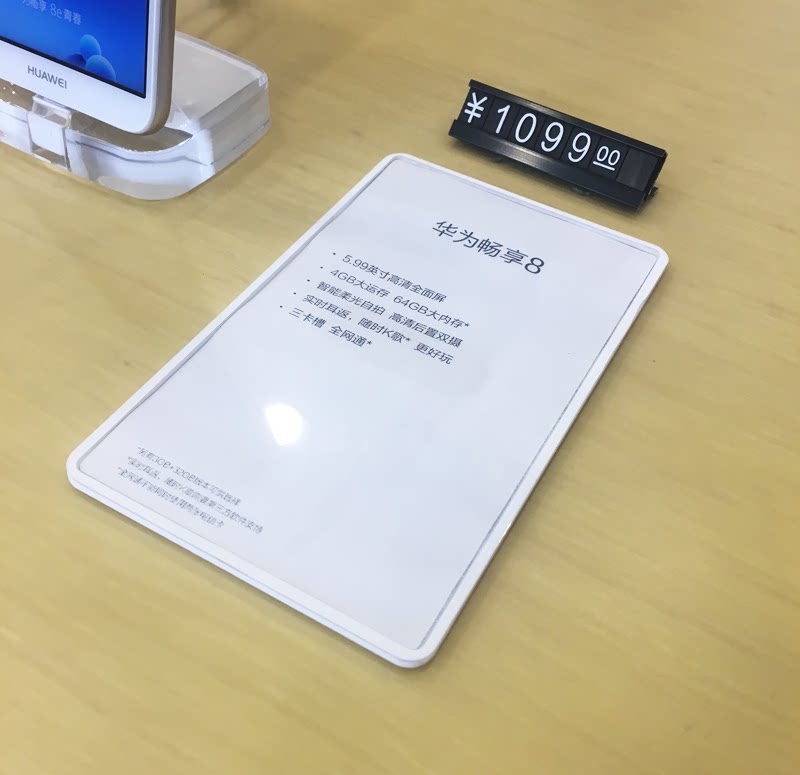 Apply Huawei's new price tag 13 * 8CM white base calendar nameplate Huawei experience desk label card