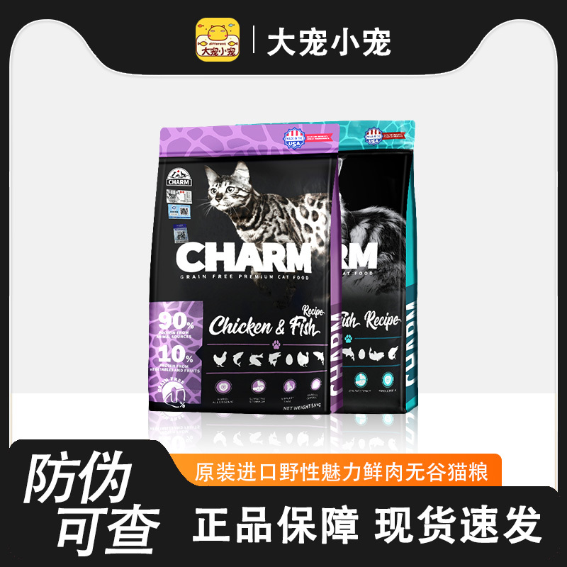 Near-Expiry Wild Charm American Imported Cat Food Chicken and Fish Main Food for Kittens and Adult Cats, Healthy Long-Term Care and Nutritional Cat Food
