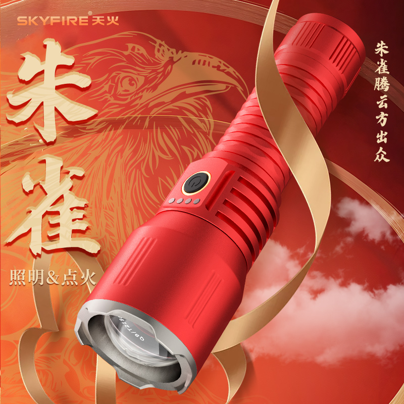 Sky Fire Jock Laser Flashlight Intense Light Charge Super Bright Outdoor Far Shot Super 100000w Portable Xenon Lamp-Taobao