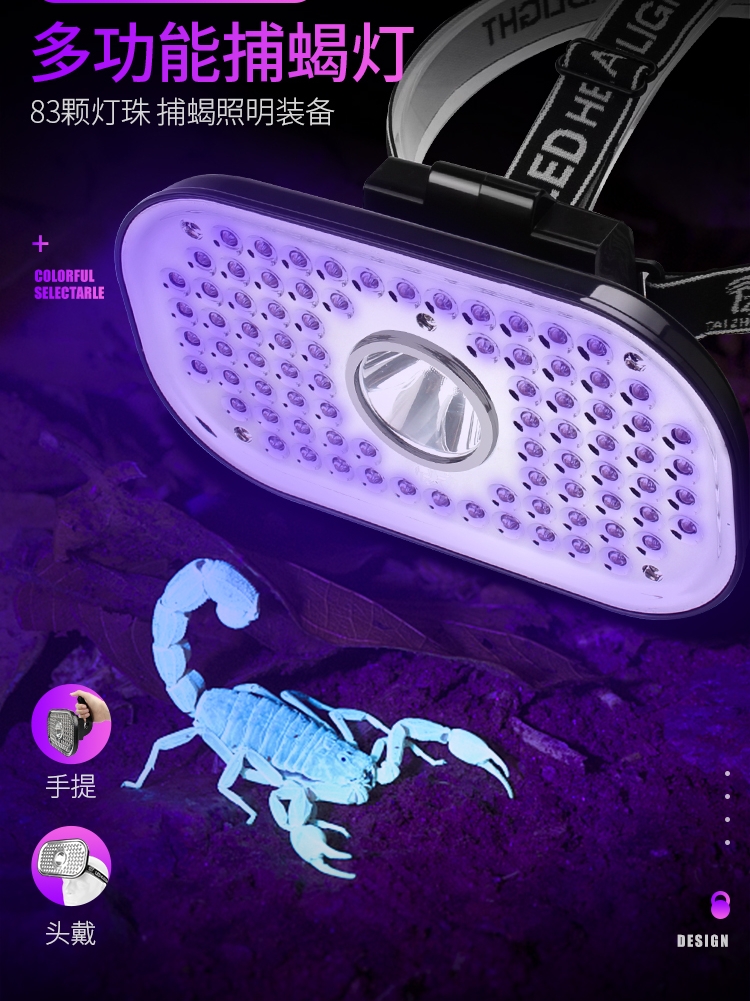 Sky fire scorpion light Scorpion super bright light Scorpion catch Scorpion Purple charging special light Strong light flashlight headlamp