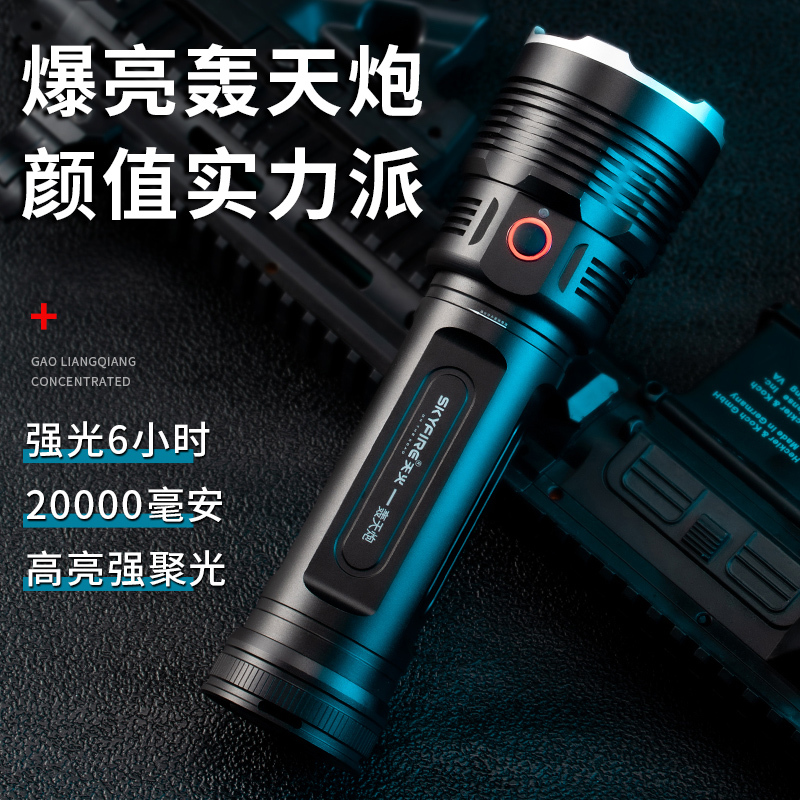 Skyfire Strong Light Ultra-Bright Flashlight, Rechargeable for Home Use, Outdoor Lighting, Long-Range Super Powerful Sky Cannon, Focus Adjustment and Spotlighting Skyfire Strong Light Ultra-Bright Flashlight, Rechargeable for Home Use, Outdoor Lighting, Long-Range Super Powerful Sky Cannon, Focus Adjustment and Spotlighting