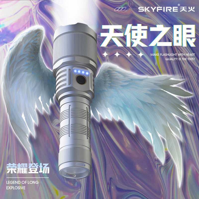 Sky Fire Devil Heaven makes eye white laser intense light super bright flashlight Outdoor Far shot High power charging Xenon lamp