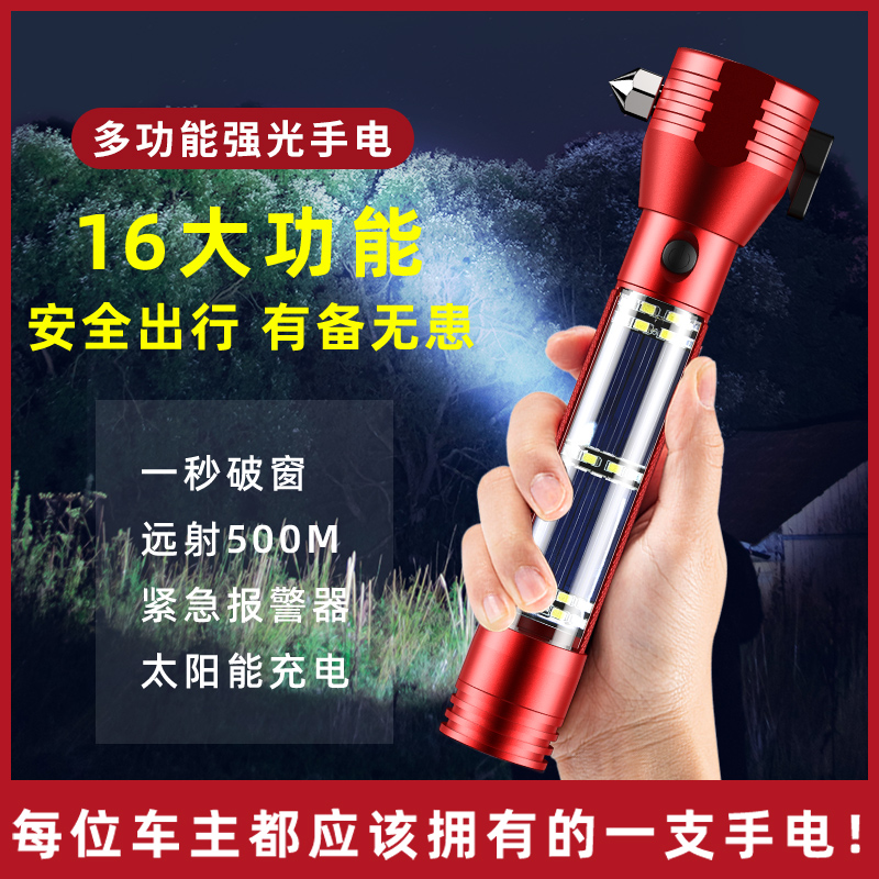 Tianhuo solar safety hammer four-in-one vehicle multi-functional strong light rechargeable flashlight fire emergency window breaker