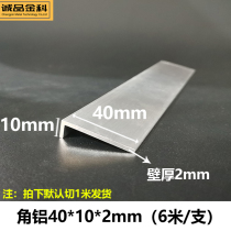 Eslite Jinke angle aluminum 40*10*2mm unequal triangle aluminum alloy profile right angle 90 degree wrapping angle code L type