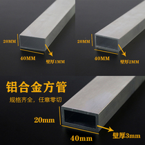 Sincerity gold aluminum alloy square pipe 40*20*1*1 2*1 4*2*3*5mm spot zero cut rectangular tube