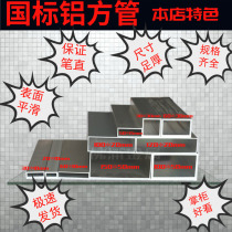 Aluminum alloy square tube Profile 10*15*20*25*30*35*40*45*50*60*80*100*200 * 300mm