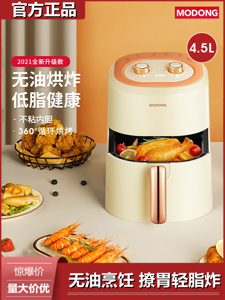 Millet Home Air Fryer Large Capacity Oven Integrated Multifunction Low-fat Automatic Electric Fryer Friar Machine