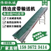 Small belt conveyor Mobile edge conveyor belt Rubber particles Food grade skirt synchronous belt cargo artifact