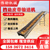 Spot small conveyor machine Full set of rubber conveyor belt Assembly line belt Synchronous belt Electric feeding conveyor belt