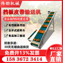 Small conveyor Loading and unloading Electric belt Synchronous conveyor belt Folding food transport belt Assembly line Spot