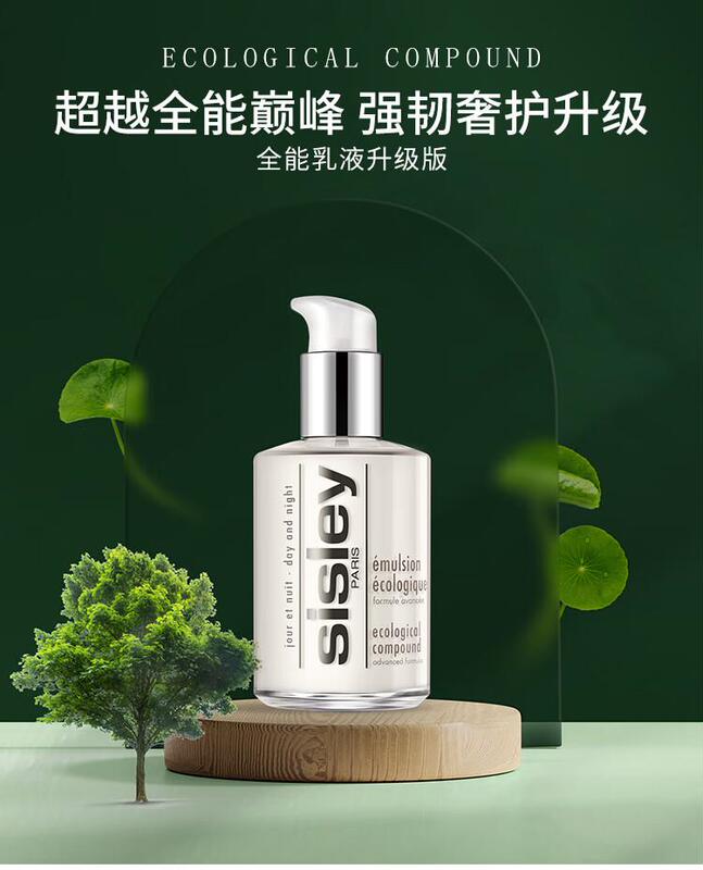 Sisley All-Purpose Lotion 125Ml【Valid Until 2027.12.3】 Sisley All-Purpose Lotion 125Ml【Valid Until 2027.12.3】