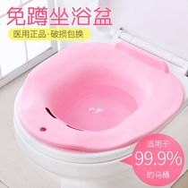 Lower body woman washer sitting stool wash buttocks men and women warm water Women bidet toilet toilet elderly adult 702066