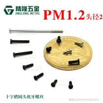 yuan tou ji dental screw PM1 2*2 3 5 7 5 21 23 Head 2 Head micro screw precision ji si