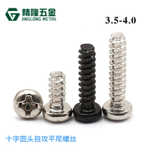 PB3 5 4 5 * 6 7 8 10 12 12 20 20 35 35 35 head self-tapping flat tail screw lock plastic screw