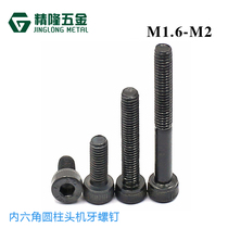 12 9 cup head socket head cap screws M1 6M2*3 4 5 6-20 cylindrical head ji ya screw DIN912