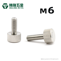 Stainless steel straight knurled hand screw 6*10 12 14 16 20 25 Tool-free fishing box adjustment screw