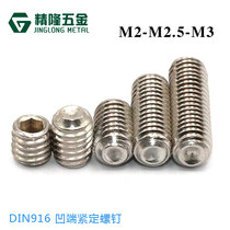M2M2 5M3 stainless steel 304 concave end set screw DIN916 hexagon inner machine meter top wire headless screw