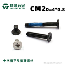 CM2 * 3 4 5 7 10 14 head 4 thick 0 8 cross flat head slim head machine tooth screw notebook repair screw