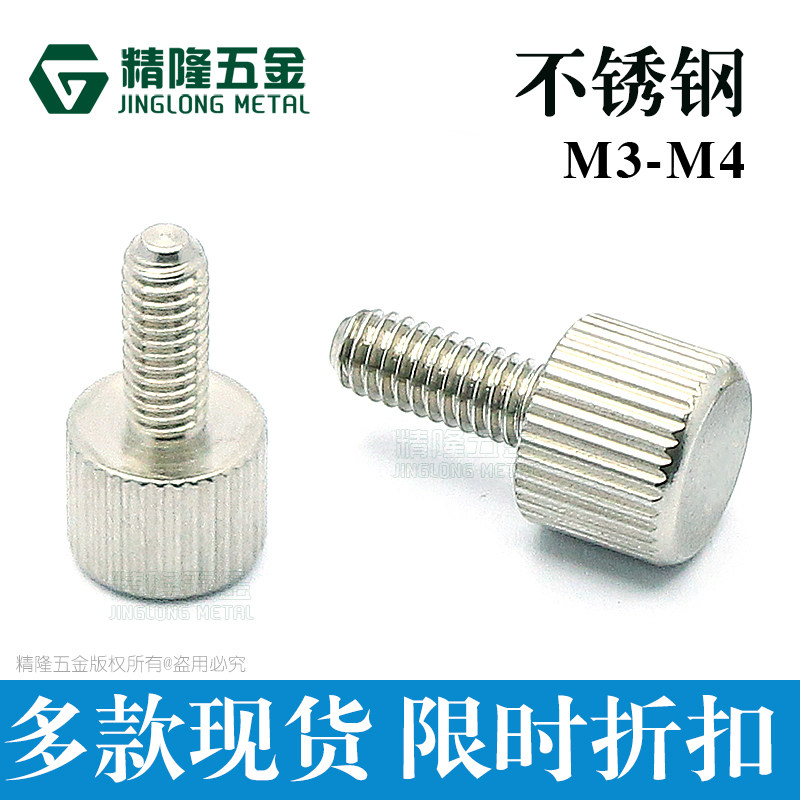 Stainless steel hand screw M3M4*681012141618202530 Straight knurled screw adjustment GB835