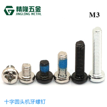 yuan tou ji dental screw PM3 * 4 5 6 8 9 10 12 14 15 16 17 18 20 22 25 30