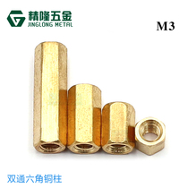 Double-pass hexagonal copper column M3 * 4 5 6 7 8 9 10-40 main board stud isolation post through hole hollow copper nut