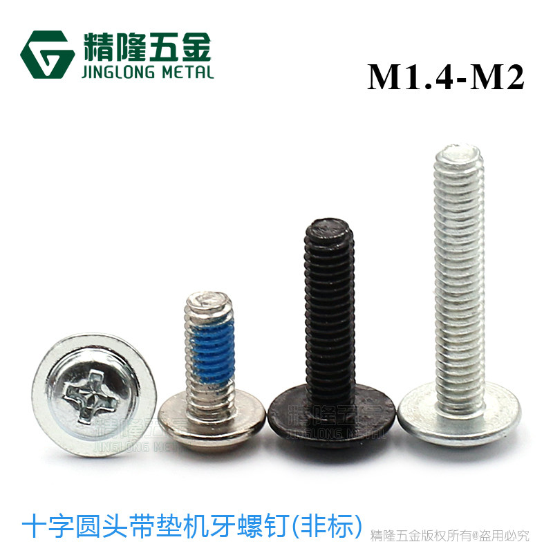 PWM1 4 1 6 1 7 2 * 3 4 5 6 8 10 12 Round head with cushion machine tooth screw disc head with medium screw