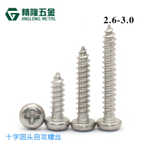 Round head self-tapping screws 304 colour PA2 6 3 * 5 6 8 10 12 12 18 18 stainless steel disc head screws